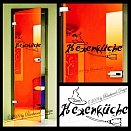 schaufensterbeschriftung13.jpg